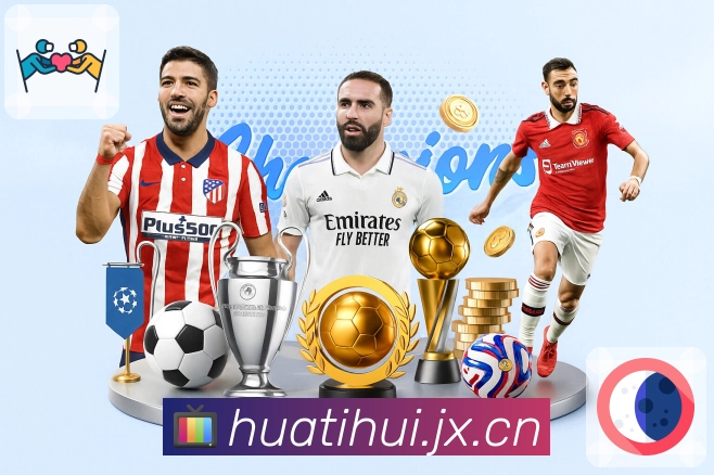 下载<strong>华体会</strong>App 赛程提醒